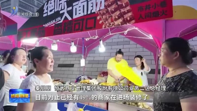 智慧谷T16啤酒电音节暨首批入驻品牌启动仪式举行