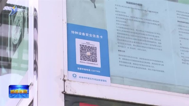 市市场监管局开展大型游乐设施特种设备安全保障检查