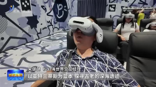 数字新场景带动消费新热潮