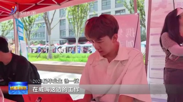 岗位优 服务实 “圈粉”青年人才