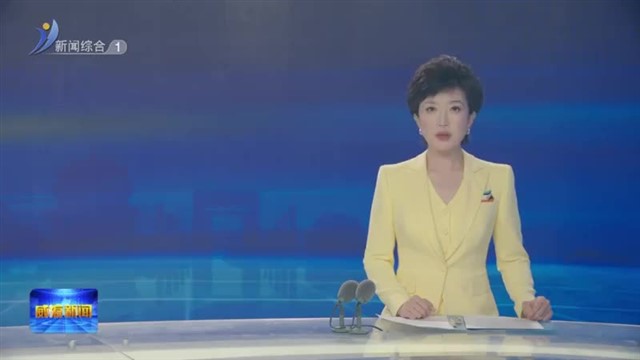 稳量提质！威海上半年外贸破千亿的“韧性密码”