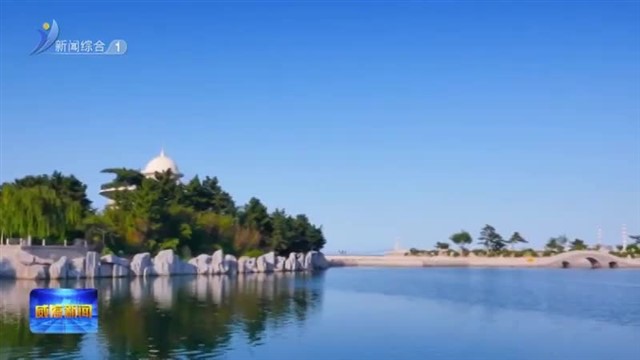 于山海间绘就全域旅居新图景