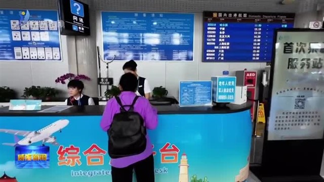 双港护航 无忧首飞