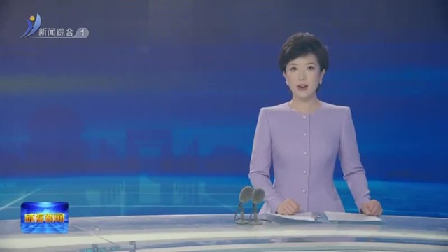 闫剑波会见国家电网山东省电力公司客人