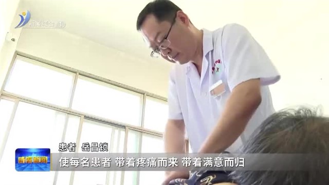 2025年威海好医生|张玉欣：仁心“针”功夫