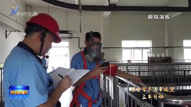 高区开展安全生产“政府开放日”活动