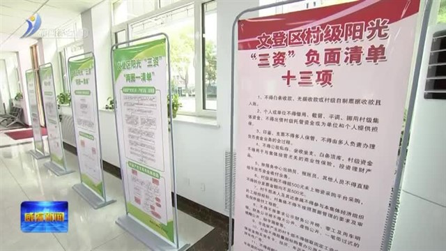 孔凡萍调研群众身边不正之风和腐败问题集中整治工作