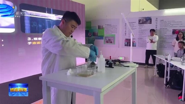 威海发布首部海洋碳汇研学电子教程