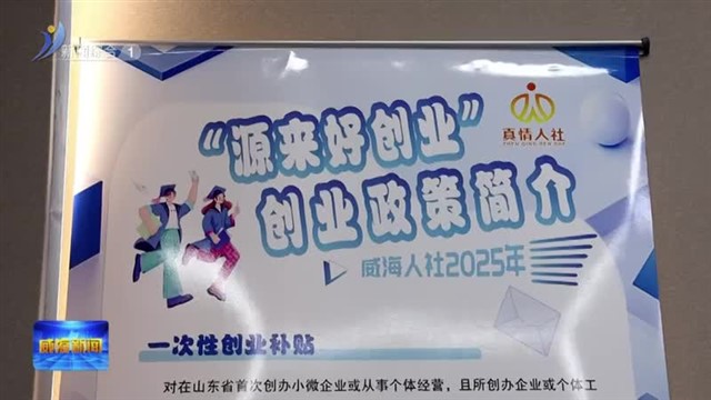 创业导师陪跑赋能 创业梦想扎根成长