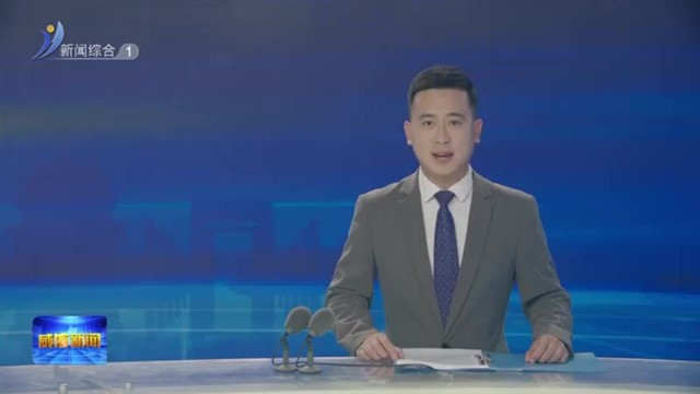 我为民企办实事|点碳成金 为企业出海“减负提速”