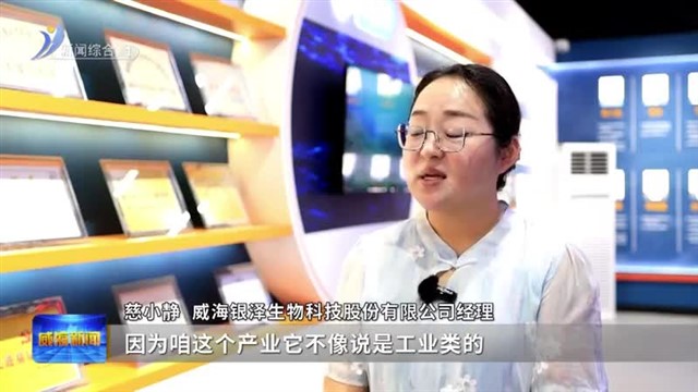 山东农担威海管理中心8050万元“及时雨”浇灌海洋种业