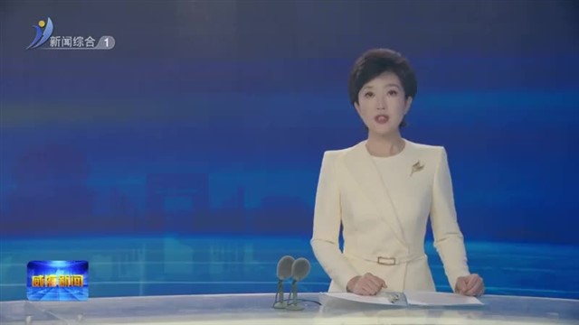 2025威海市“质量月”活动启动仪式举行