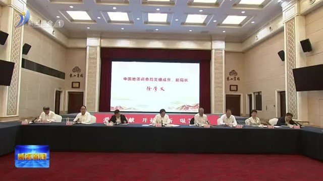 学习贯彻习近平总书记给山东省地矿局第六地质大队全体地质工作者重要回信精神座谈会举行