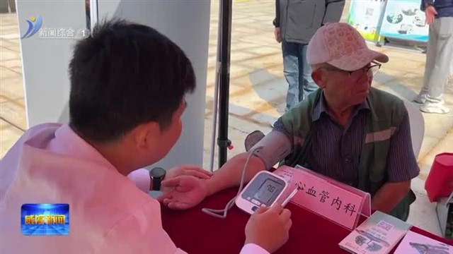 健康义诊进公园 便民服务暖人心