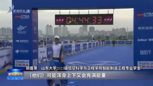 全民铁三热爱无界