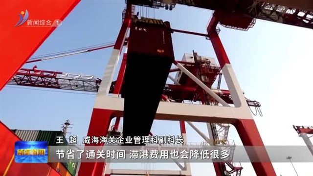 通关更便利！中国—泰国海关AEO互认安排实施