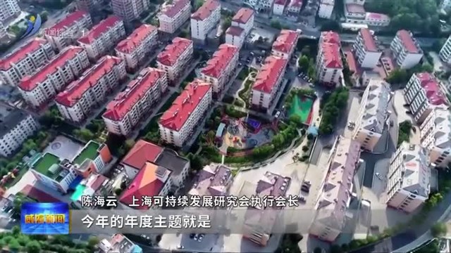 重磅发布！《威海手册》引领全球社区可持续实践