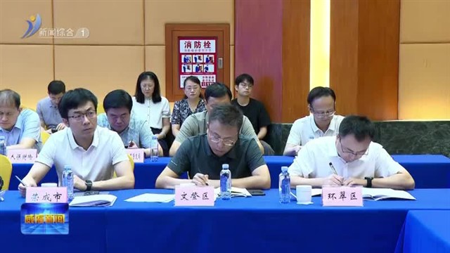 全市金融支持经济高质量发展工作会议召开