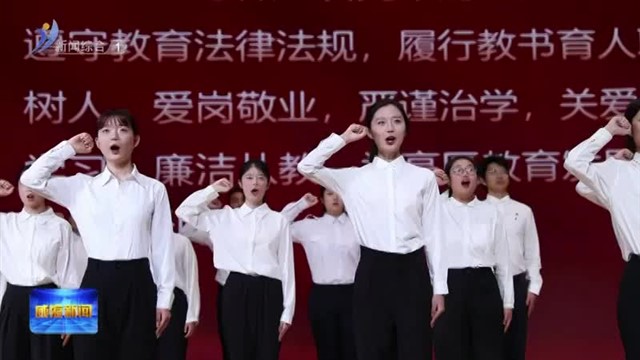 致敬园丁 立德树人