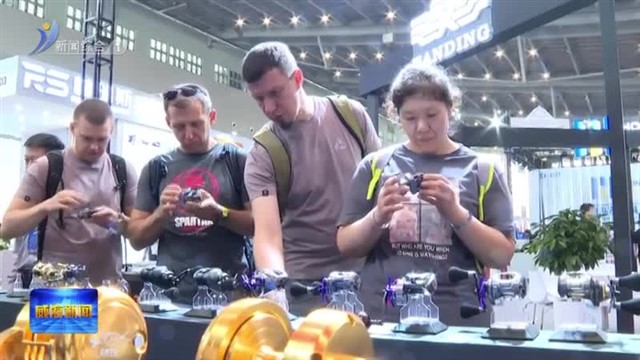 第十七届中国威海国际渔具博览会开幕