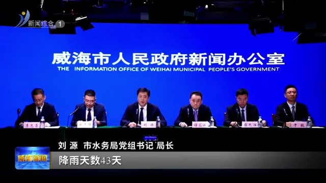 权威发布：常备不懈 筑牢防汛抗旱安全防线