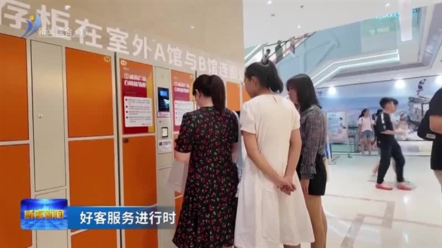 智慧寄存 智慧交通 让游客出行轻便省力