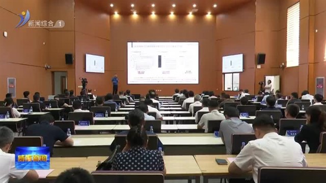 2025年国家网络安全宣传周威海市活动启动