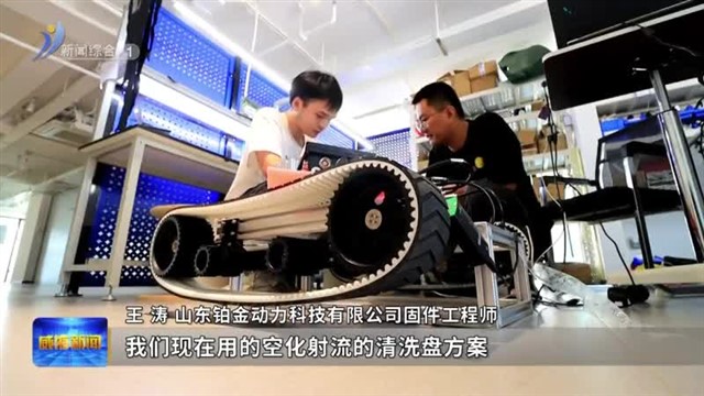 走进“海洋新硅谷”