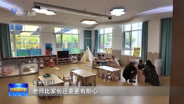 威海首个市级托育综合服务中心今天投用
