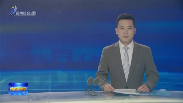 闫剑波调研教育工作