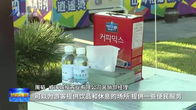 11处威Hi驿站亮相网红打卡点
