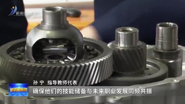 两项世界技能大赛奖项花落我市