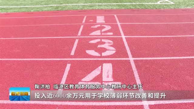 临港新闻2025-09-13