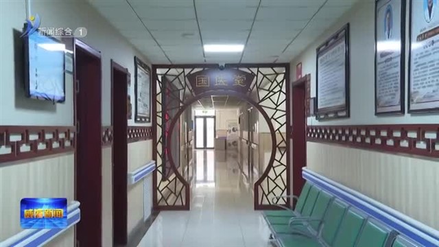 多点发力 为基层中医建设“强筋壮骨”