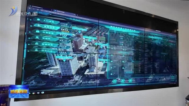 智慧景区 智慧救援 让游客出行安全无忧