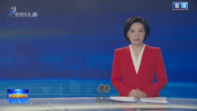 新闻链接：融通创新 威海碳纤维产业聚势跃升