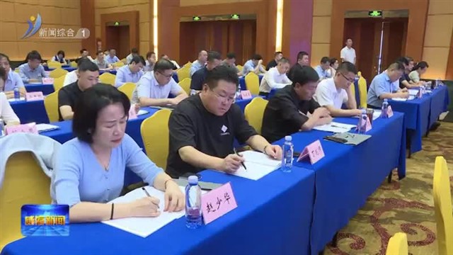 全省机关事务公物仓建设管理现场会在我市召开