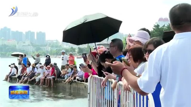 新闻链接 2818名游泳爱好者横渡刘公岛海湾 规模创历年之最
