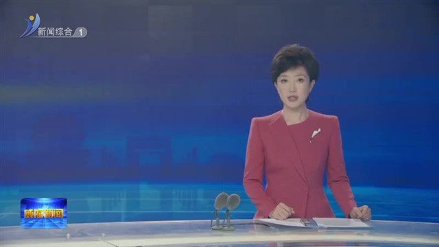 全市安全生产工作会议召开