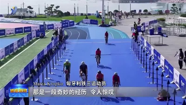 铁三健儿适应赛场