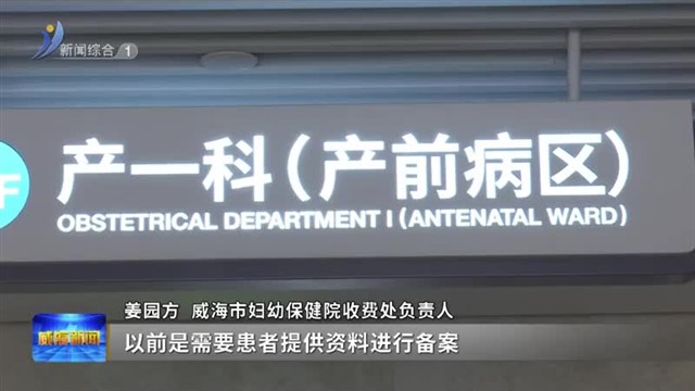 发放生育津贴1908万元！ 威海灵活就业人员生育负担大大减轻