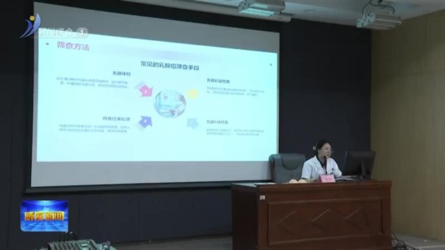 健康威海大讲堂第六期开讲