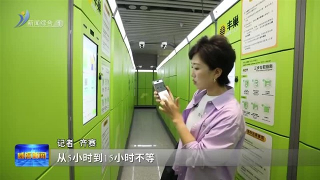 轻装游威海 自在又自由