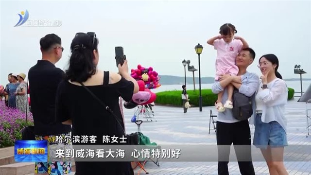 以旅塑城！一座美丽的城市会客厅