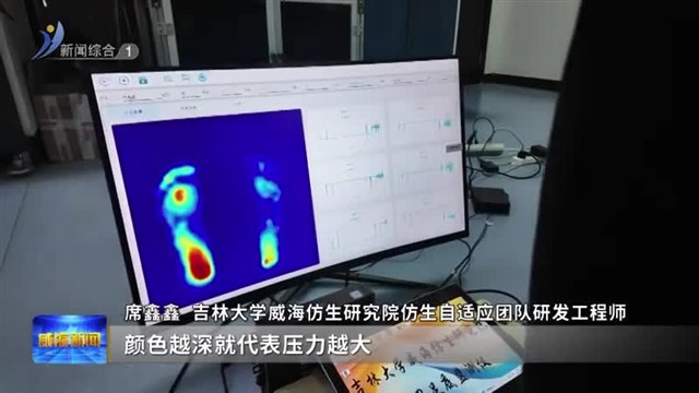 威海医疗“智”造力   步态健康“守门员”