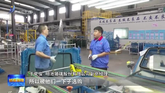 威海：持续深化改革开放激发高质量发展活力