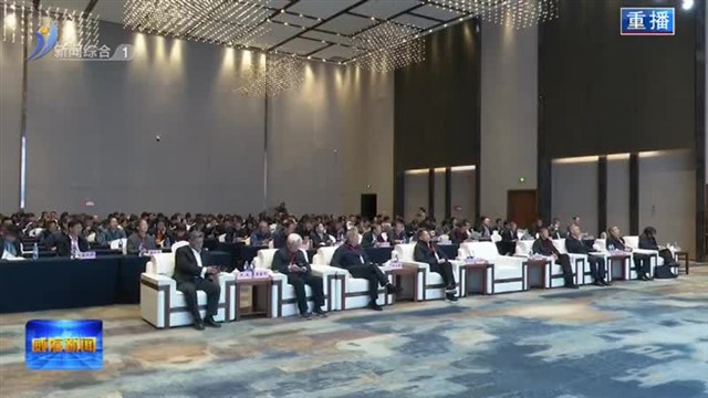 绿色核能 核技术应用高质量发展交流会举行