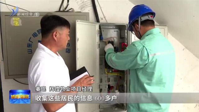 临港区：物业服务“走心” 居民幸福“升温”