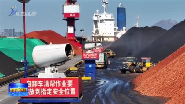 威海港全链条效率提升保障供暖季