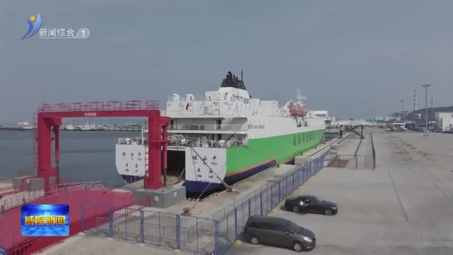 山东港口威海港“绿安平”轮国庆启航 环渤海新能源汽车跨海难题破解